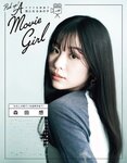 [EX大衆] 2023.04 日向坂46 金村美玖 富田鈴花 正源司陽子 あのん 近藤沙瑛子 林瑠奈 大原優乃 高崎かなみ