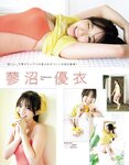 [EX大衆] 2023.04 日向坂46 金村美玖 富田鈴花 正源司陽子 あのん 近藤沙瑛子 林瑠奈 大原優乃 高崎かなみ