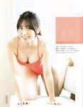 [EX大衆] 2023.04 日向坂46 金村美玖 富田鈴花 正源司陽子 あのん 近藤沙瑛子 林瑠奈 大原優乃 高崎かなみ