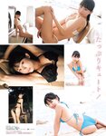 [EX大衆] 2023.04 日向坂46 金村美玖 富田鈴花 正源司陽子 あのん 近藤沙瑛子 林瑠奈 大原優乃 高崎かなみ