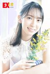 [EX大衆] 2023.04 日向坂46 金村美玖 富田鈴花 正源司陽子 あのん 近藤沙瑛子 林瑠奈 大原優乃 高崎かなみ