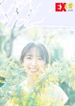 [EX大衆] 2023.04 日向坂46 金村美玖 富田鈴花 正源司陽子 あのん 近藤沙瑛子 林瑠奈 大原優乃 高崎かなみ