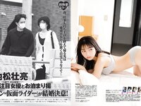 [FLASH] 2023.04.25 No.1685 十味 大園玲 水崎綾女 小鳥遊るい 石川澪 香音 他