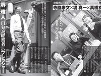 [FLASH] 2023.04.25 No.1685 十味 大園玲 水崎綾女 小鳥遊るい 石川澪 香音 他