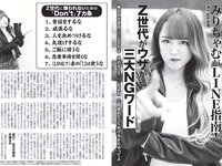 [FLASH] 2023.04.25 No.1685 十味 大園玲 水崎綾女 小鳥遊るい 石川澪 香音 他