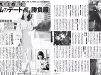 [FLASH] 2023.04.25 No.1685 十味 大園玲 水崎綾女 小鳥遊るい 石川澪 香音 他