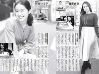 [FLASH] 2023.04.25 No.1685 十味 大園玲 水崎綾女 小鳥遊るい 石川澪 香音 他