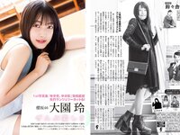 [FLASH] 2023.04.25 No.1685 十味 大園玲 水崎綾女 小鳥遊るい 石川澪 香音 他