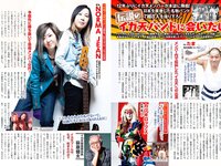 [FLASH] 2023.04.25 No.1685 十味 大園玲 水崎綾女 小鳥遊るい 石川澪 香音 他