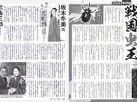 [FLASH] 2023.04.25 No.1685 十味 大園玲 水崎綾女 小鳥遊るい 石川澪 香音 他
