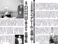 [FLASH] 2023.04.25 No.1685 十味 大園玲 水崎綾女 小鳥遊るい 石川澪 香音 他