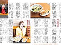 [FLASH] 2023.04.25 No.1685 十味 大園玲 水崎綾女 小鳥遊るい 石川澪 香音 他