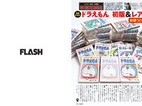 [FLASH] 2023.04.25 No.1685 十味 大園玲 水崎綾女 小鳥遊るい 石川澪 香音 他