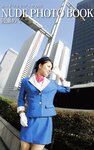 ヌードフォトブック057綾瀬めぐ