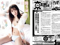 [Young Champion] 2023 No.09 (佐野ひなこ 紅羽りお)