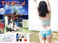 [Big Comic Spirits] 2023 No.19 (志田音々)