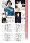 [Weekly Gendai] 週刊現代 2023.04.29 さとう珠緒 櫻井音乃 塩地美澄