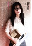 [ENTAME] 月刊エンタメ 2023.05 NMB48 上西怜 安部若菜 山本望叶 岡本杷奈 【特典】NMB48 Special Photo Book