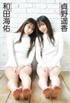 [ENTAME] 月刊エンタメ 2023.05 NMB48 上西怜 安部若菜 山本望叶 岡本杷奈 【特典】NMB48 Special Photo Book
