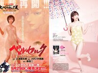 [Young Animal] 2023 No.09-10 (えなこ 高見奈央)