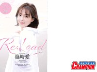 [Young Champion] 2023 No.10 (篠崎愛)