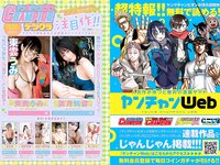 [Young Champion] 2023 No.10 (篠崎愛)