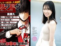 [Young Magazine] 2023 No.23 (金村美玖 渡辺莉奈 水野舞菜)