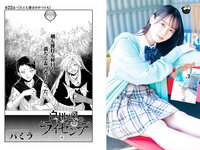 [Young Magazine] 2023 No.23 (金村美玖 渡辺莉奈 水野舞菜)