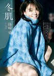 週プレPREMIUM 2022上半期グラビア傑作選