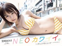 週プレPREMIUM 2022上半期グラビア傑作選