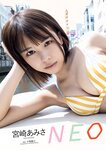 週プレPREMIUM 2022上半期グラビア傑作選