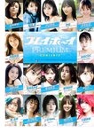 週プレPREMIUM 2022上半期グラビア傑作選