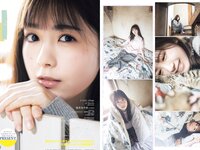 [Young Jump] 2023 No.24 (筒井あやめ 要あい 大瀧沙羅)
