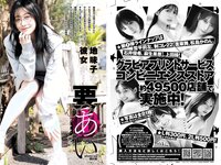 [Young Jump] 2023 No.24 (筒井あやめ 要あい 大瀧沙羅)