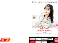 [Young Jump] 2023 No.24 (筒井あやめ 要あい 大瀧沙羅)