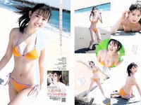[Young Jump] 2023 No.24 (筒井あやめ 要あい 大瀧沙羅)