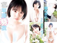 [Young Jump] 2023 No.25 (菅原咲月 平澤芽衣 鈴原希実)