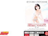[Young Jump] 2023 No.25 (菅原咲月 平澤芽衣 鈴原希実)