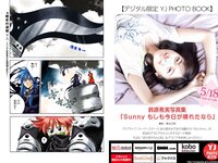 [Young Jump] 2023 No.25 (菅原咲月 平澤芽衣 鈴原希実)