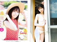 [Young Jump] 2023 No.25 (菅原咲月 平澤芽衣 鈴原希実)