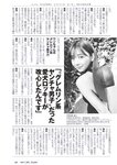 [Weekly Playboy] 2023.05.22 No.21 桑島海空 李 始燕 いけちゃん 武藤十夢 マーフィー波奈 青島心 白間美瑠