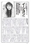 [Weekly Playboy] 2023.05.22 No.21 桑島海空 李 始燕 いけちゃん 武藤十夢 マーフィー波奈 青島心 白間美瑠
