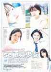 [Weekly Playboy] 2023.05.22 No.21 桑島海空 李 始燕 いけちゃん 武藤十夢 マーフィー波奈 青島心 白間美瑠
