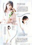 [Weekly Playboy] 2023.05.22 No.21 桑島海空 李 始燕 いけちゃん 武藤十夢 マーフィー波奈 青島心 白間美瑠