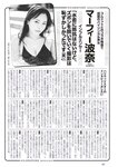 [Weekly Playboy] 2023.05.22 No.21 桑島海空 李 始燕 いけちゃん 武藤十夢 マーフィー波奈 青島心 白間美瑠