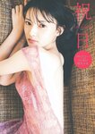 [Weekly Playboy] 2023.05.22 No.21 桑島海空 李 始燕 いけちゃん 武藤十夢 マーフィー波奈 青島心 白間美瑠