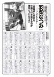 [Weekly Playboy] 2023.05.22 No.21 桑島海空 李 始燕 いけちゃん 武藤十夢 マーフィー波奈 青島心 白間美瑠