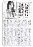 [Weekly Playboy] 2023.05.22 No.21 桑島海空 李 始燕 いけちゃん 武藤十夢 マーフィー波奈 青島心 白間美瑠