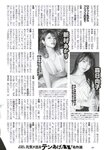 [Weekly Playboy] 2023.05.22 No.21 桑島海空 李 始燕 いけちゃん 武藤十夢 マーフィー波奈 青島心 白間美瑠