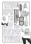 [Weekly Playboy] 2023.05.22 No.21 桑島海空 李 始燕 いけちゃん 武藤十夢 マーフィー波奈 青島心 白間美瑠